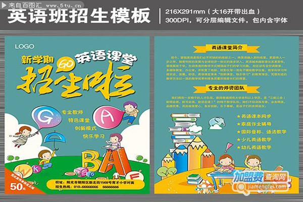 美乐蒂英语加盟门店