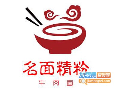 名面精粉牛肉面加盟费