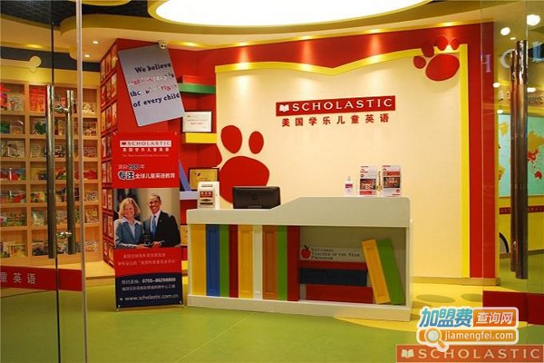 乐学少儿英语加盟费