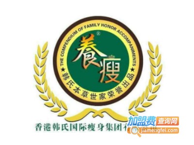 韩氏养瘦减肥中心加盟电话