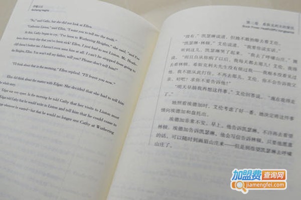 莎翁名著英语加盟费