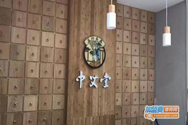 中艾堂艾灸馆加盟门店