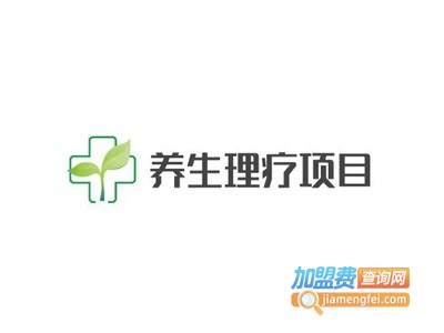 养生理疗项目加盟费