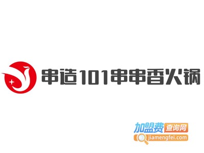 串造101串串香火锅加盟费