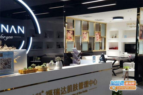 善颜福瑞达肌肤管理中心加盟费