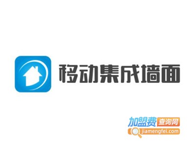 移动集成墙面加盟费