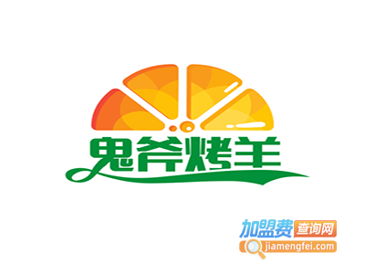 鬼斧烤羊加盟电话