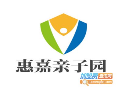 惠嘉亲子园加盟费