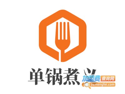 单锅煮义加盟电话