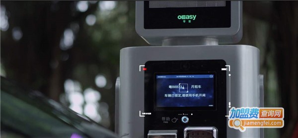 智慧宝加盟费