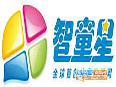智童星儿童教育软件加盟电话