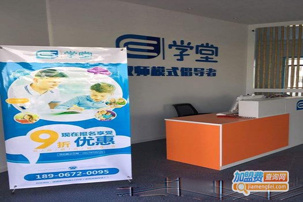 e学堂英语加盟门店