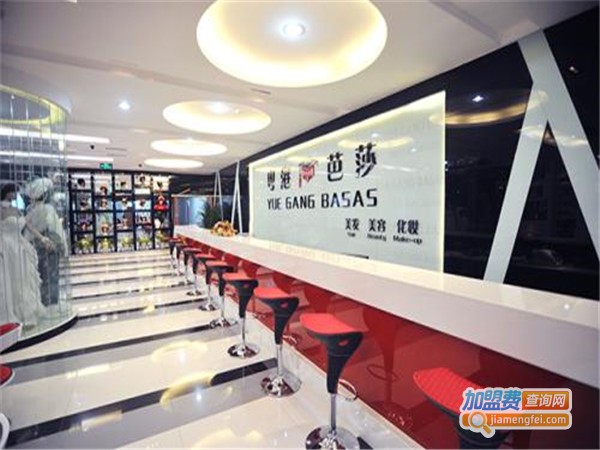 粤港芭莎加盟门店