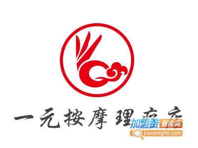 一元按摩理疗店加盟费