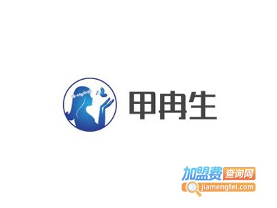 上海甲冉生加盟费