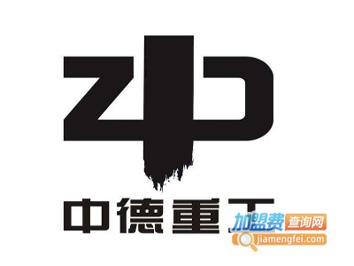中德重工制砂机加盟费