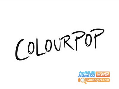 colourpop化妆品加盟费