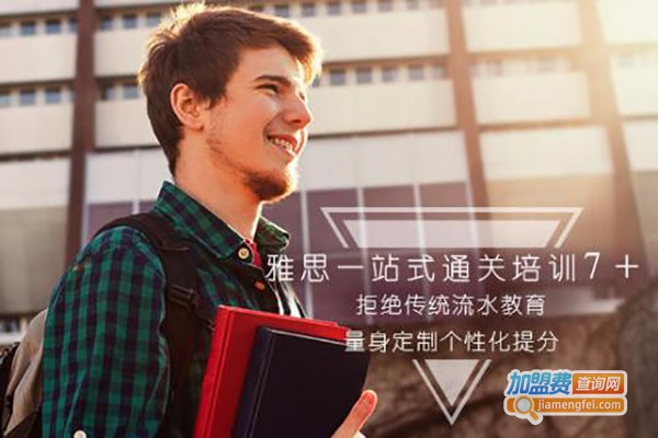 笨鸟雅思加盟费