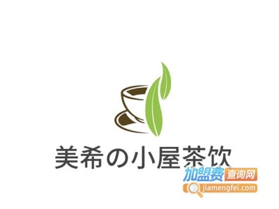 美希の小屋茶饮加盟电话