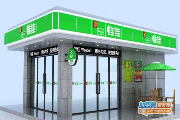 惟佳连锁便利店加盟门店