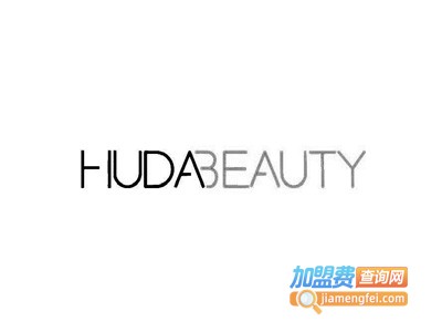 hudabeauty化妆品加盟费