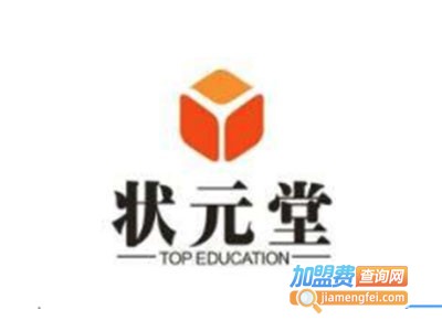 状元堂一对一教育加盟费