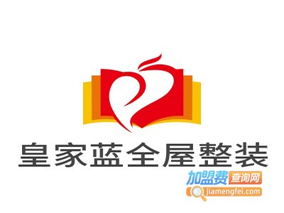 皇家蓝全屋智能整装加盟费