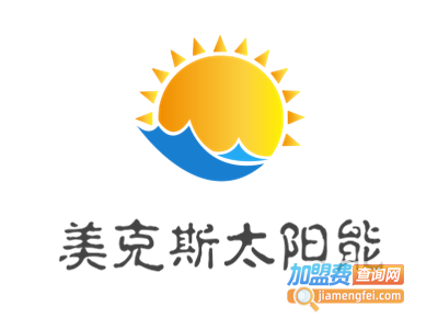 美克斯太阳能热水器加盟