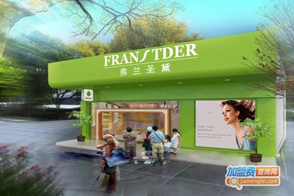 弗兰圣黛加盟门店