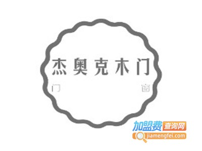 杰奥克木门加盟费