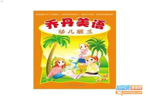 韦伯少儿英语加盟门店