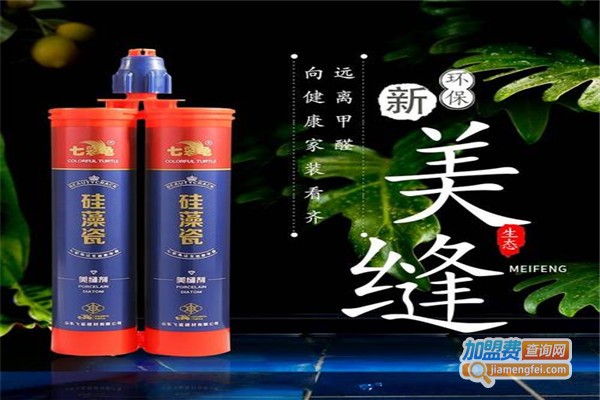 七彩龟美缝剂