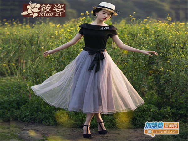 筱姿女装加盟费