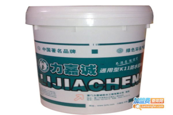力嘉诚防水加盟费