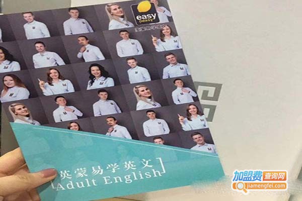 英蒙少儿英语加盟门店