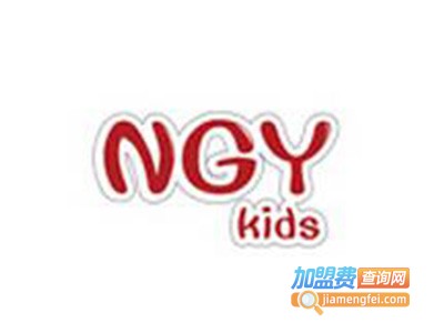 NGY KIDS童装加盟费