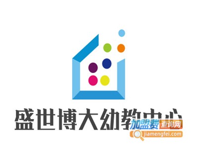 盛世博大幼教中心加盟电话