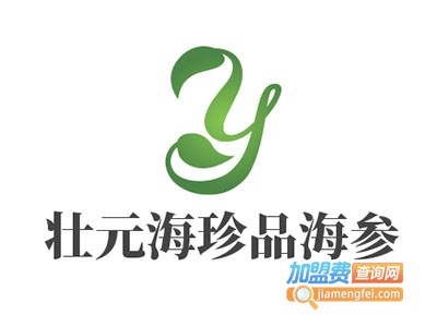 壮元海珍品海参加盟电话