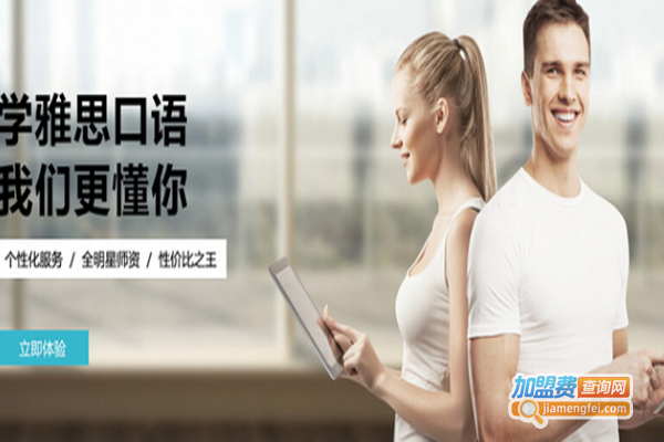 abc360英语培训加盟费