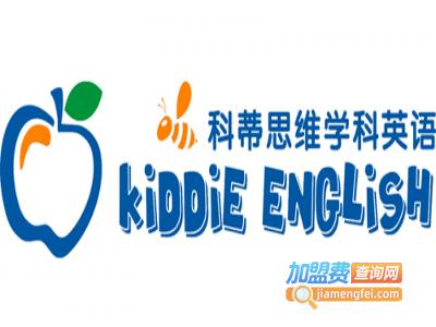 科蒂少儿英语加盟费