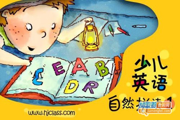王氏拼读英语加盟费