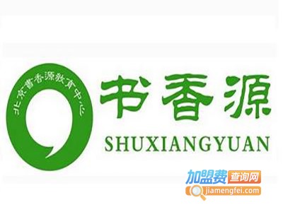 书香源教育加盟费