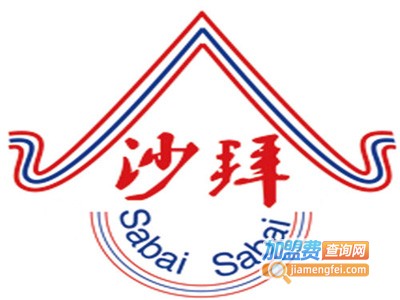 沙拜服饰加盟费