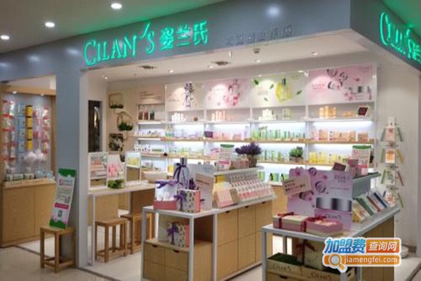 姿兰式化妆品加盟门店