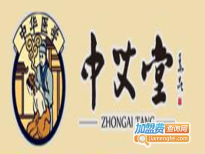 中艾堂艾灸馆加盟费