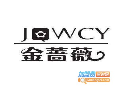 金蔷薇皮具加盟费