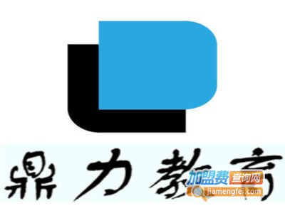鼎力教育加盟费