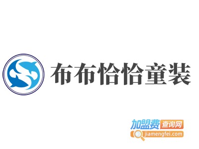 布布恰恰童装加盟费