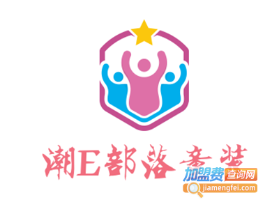 潮E部落童装加盟费