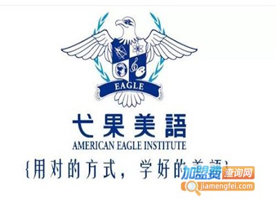 戈果美语加盟电话